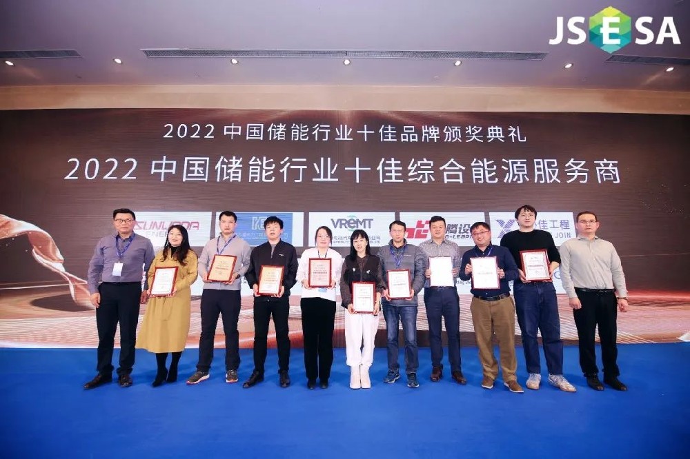 加速赋能 | 吾盛荣获“2022中国储能行业十佳综合能源服务商”奖项！