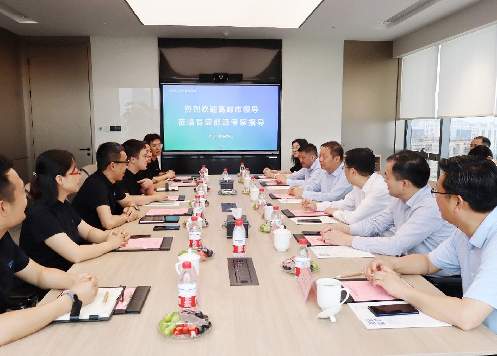 吾盛能源与高邮市城南经济新区签署新能源项目投资协议